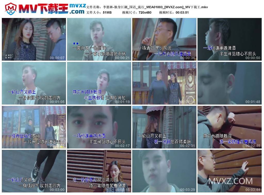 李朋林-独身江湖_国语_流行_MEA01003
